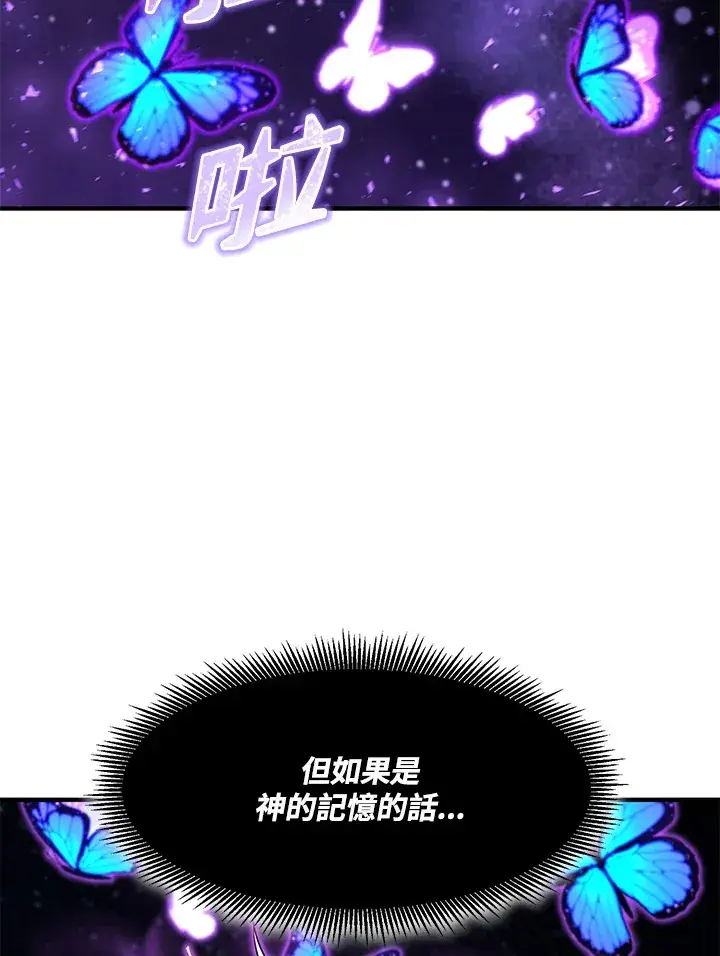 漫画《转世定律》第37话第5张图
