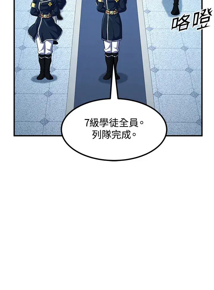 漫画《转世定律》第37话第50张图