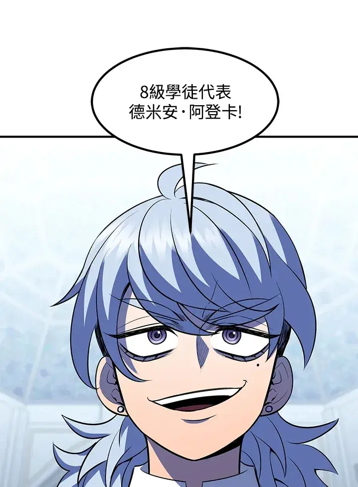 漫画《转世定律》第37话第51张图