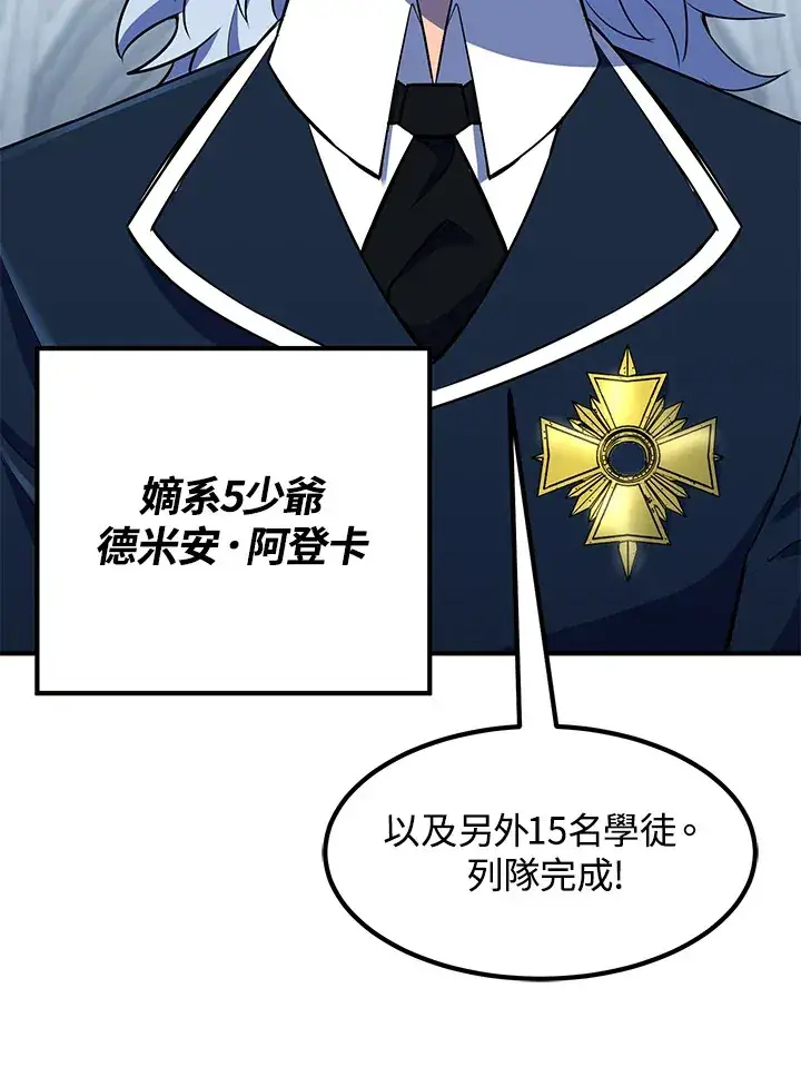 漫画《转世定律》第37话第52张图
