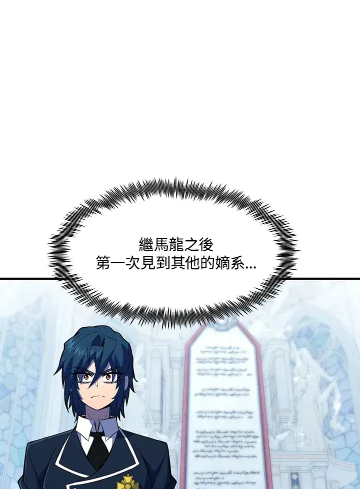 漫画《转世定律》第37话第53张图