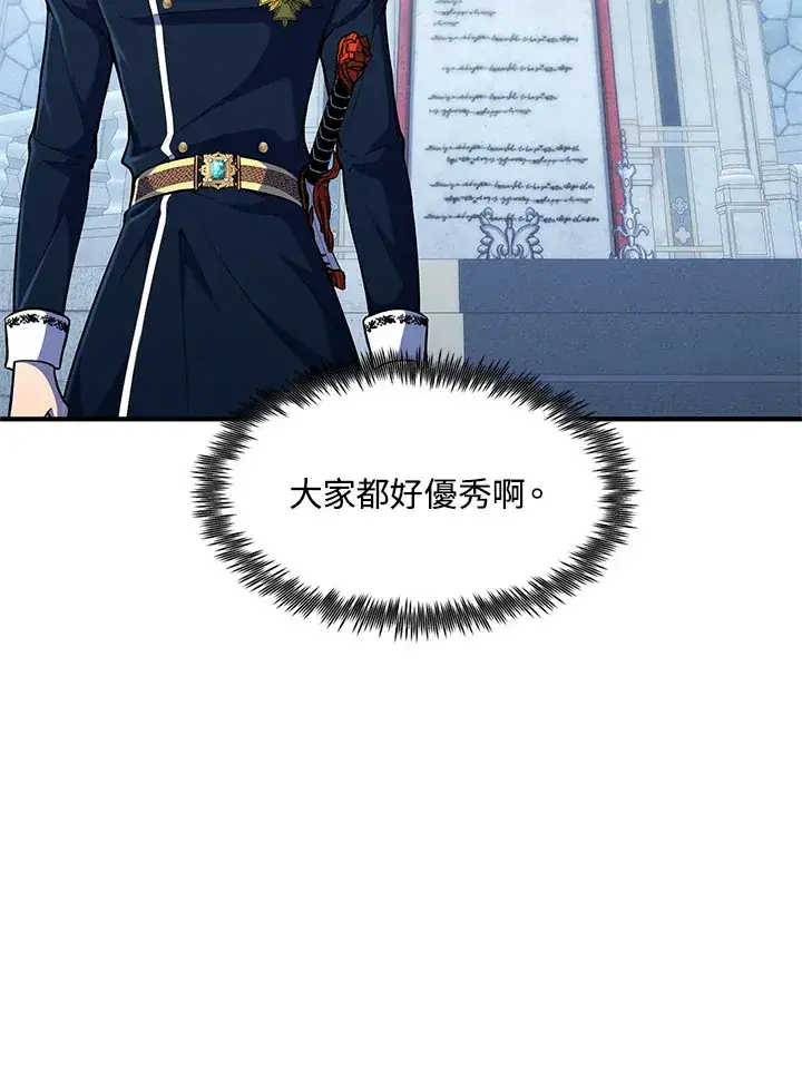 漫画《转世定律》第37话第54张图