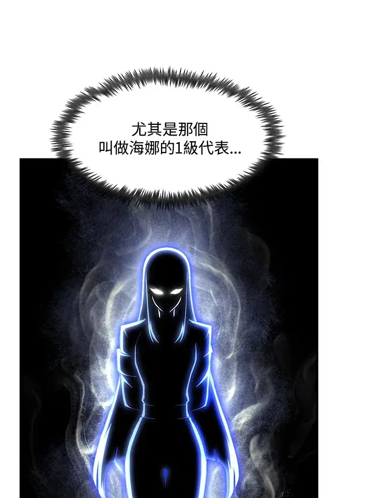 漫画《转世定律》第37话第55张图