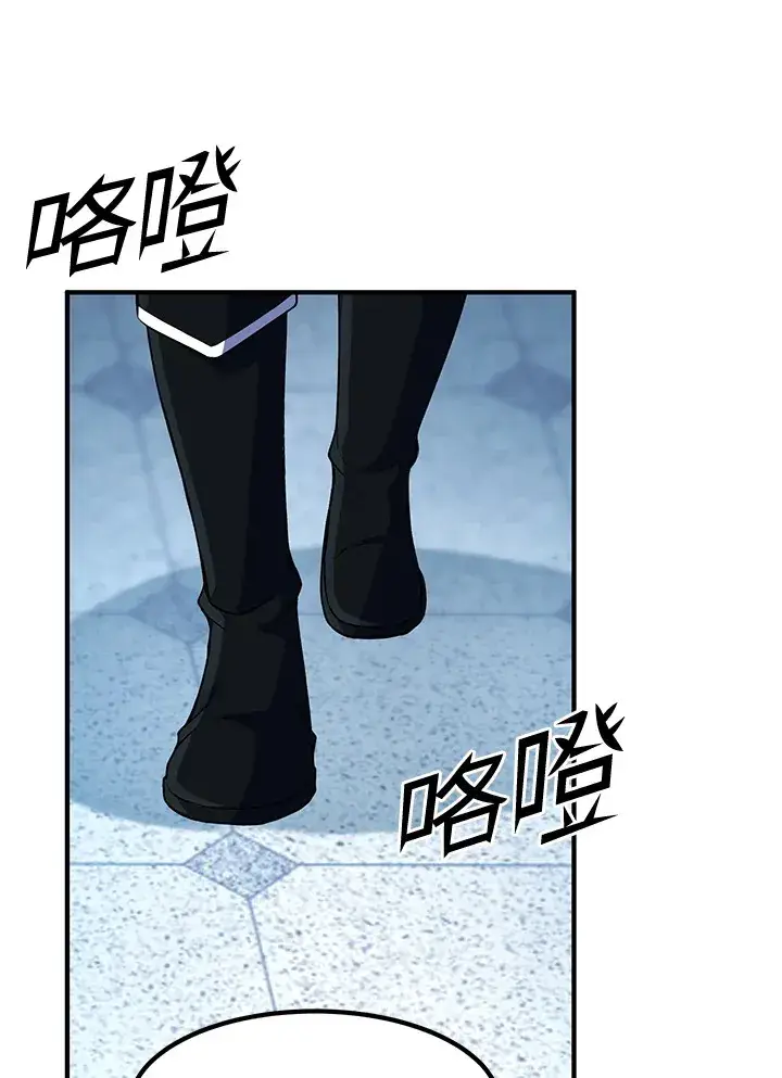 漫画《转世定律》第37话第57张图