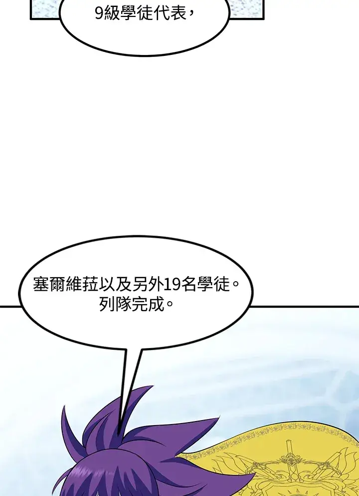 漫画《转世定律》第37话第58张图