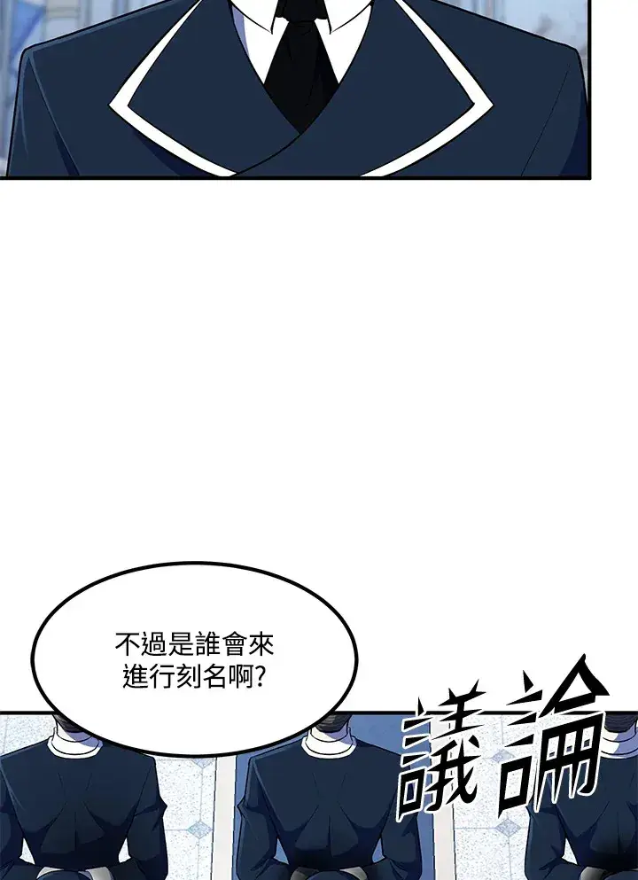 漫画《转世定律》第37话第61张图