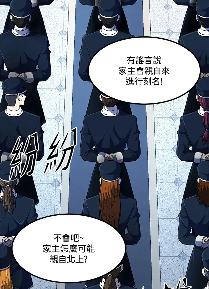 漫画《转世定律》第37话第62张图