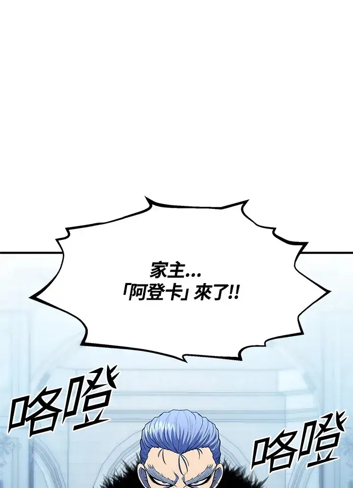漫画《转世定律》第37话第65张图