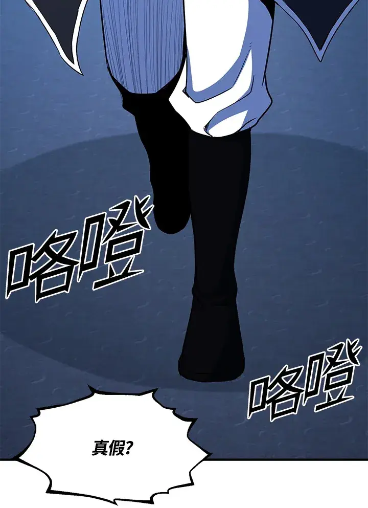 漫画《转世定律》第37话第67张图