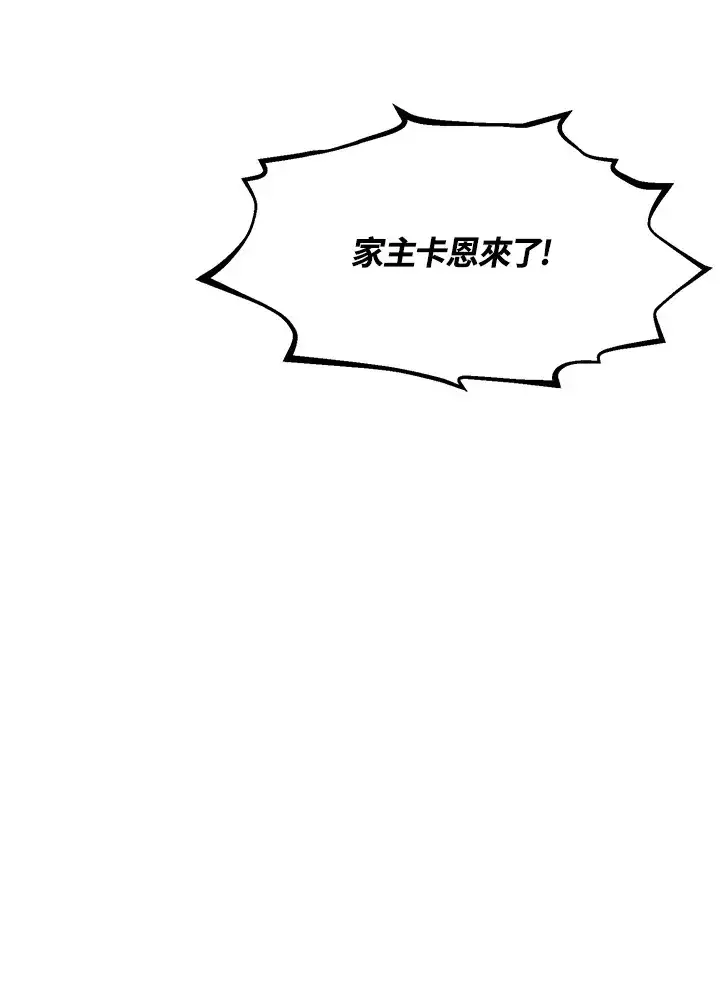 漫画《转世定律》第37话第68张图