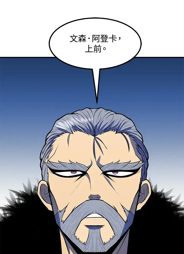 漫画《转世定律》第37话第69张图