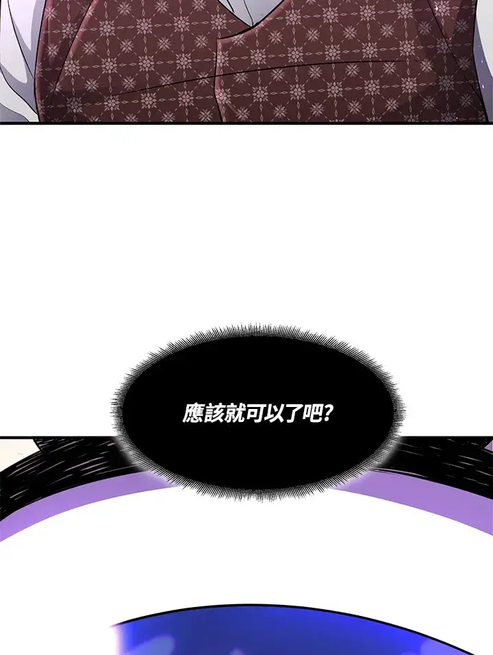 漫画《转世定律》第37话第7张图