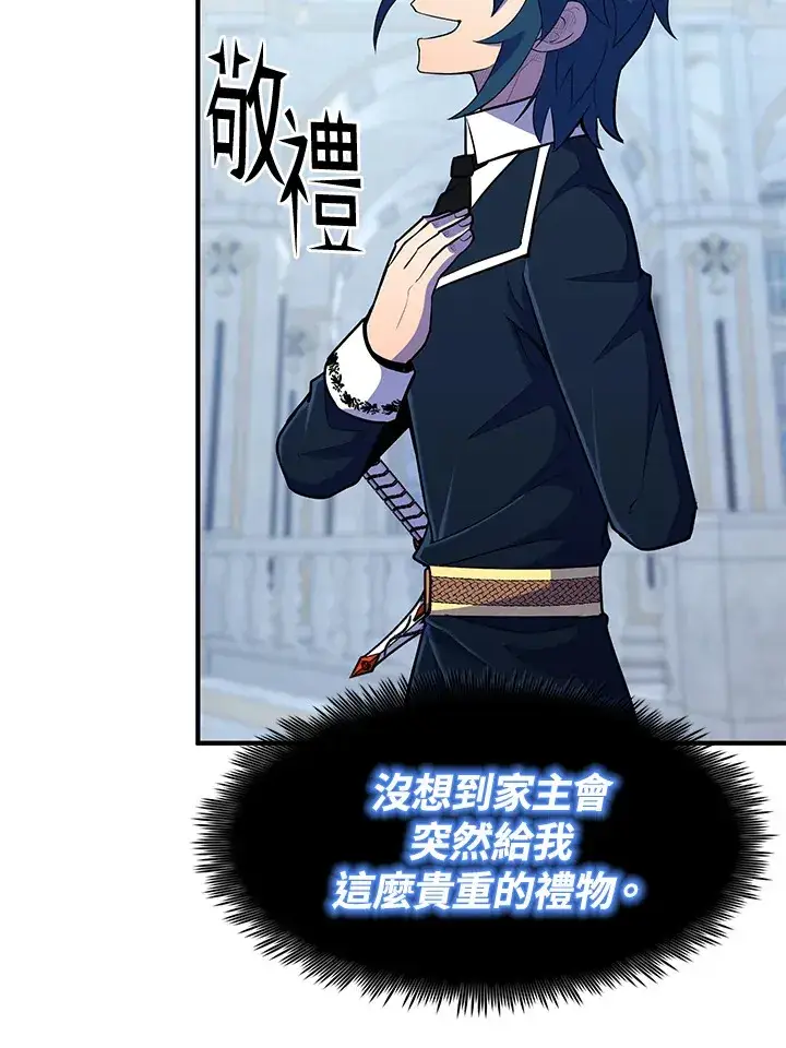 漫画《转世定律》第37话第74张图