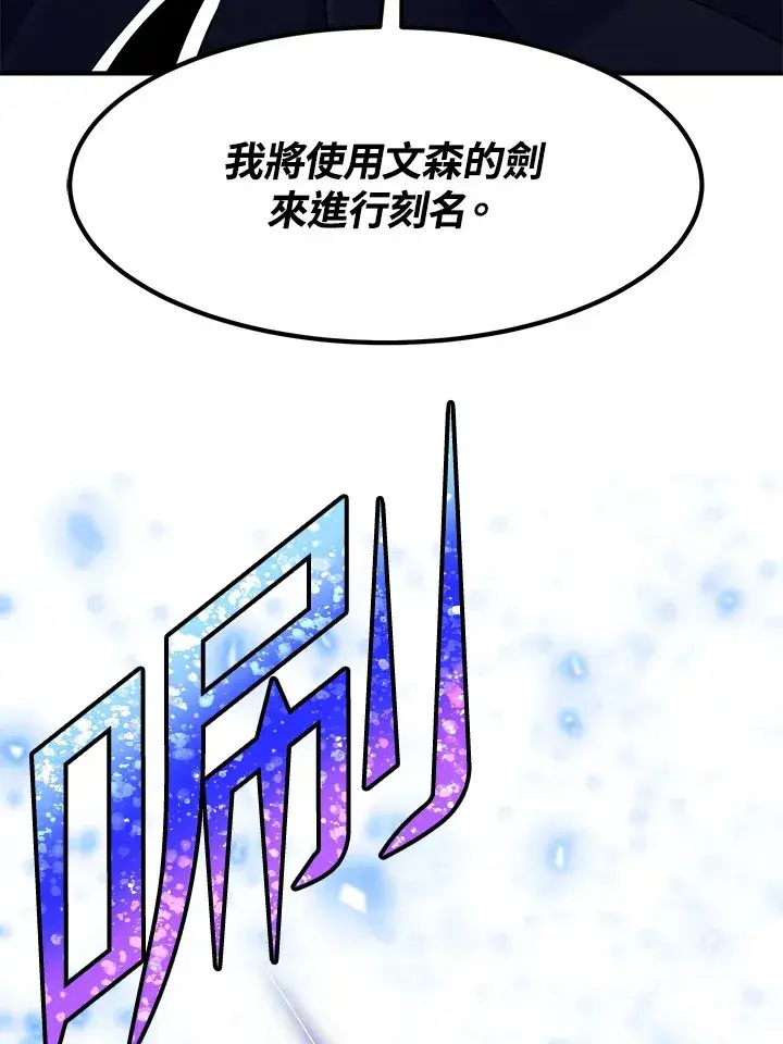 漫画《转世定律》第37话第81张图