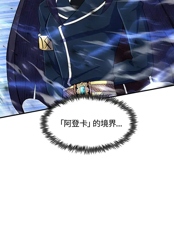 漫画《转世定律》第37话第93张图