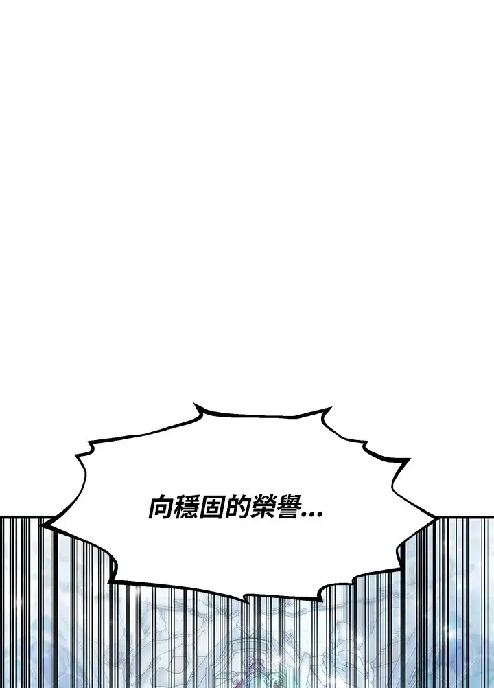 漫画《转世定律》第37话第97张图