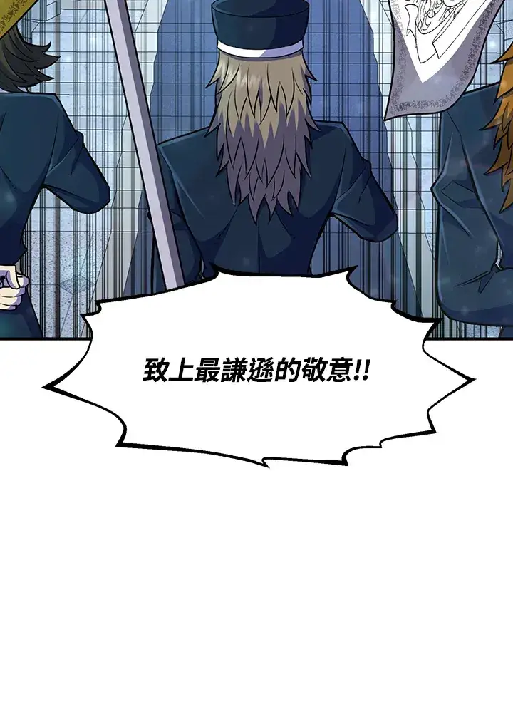 漫画《转世定律》第37话第99张图