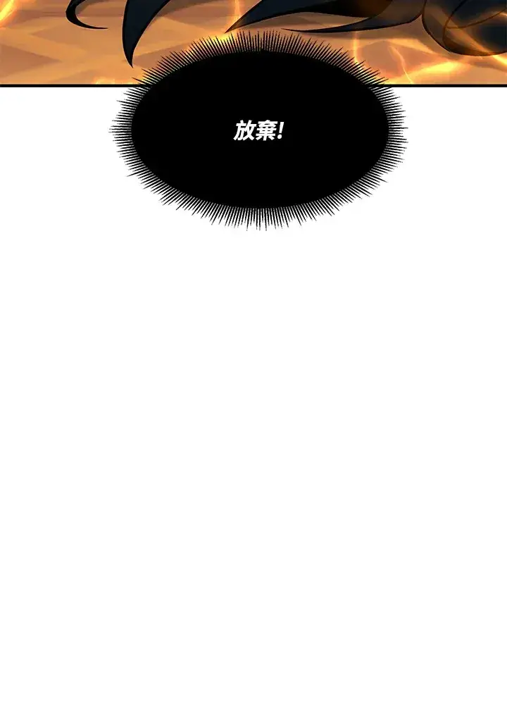 漫画《转世定律》第38话第113张图