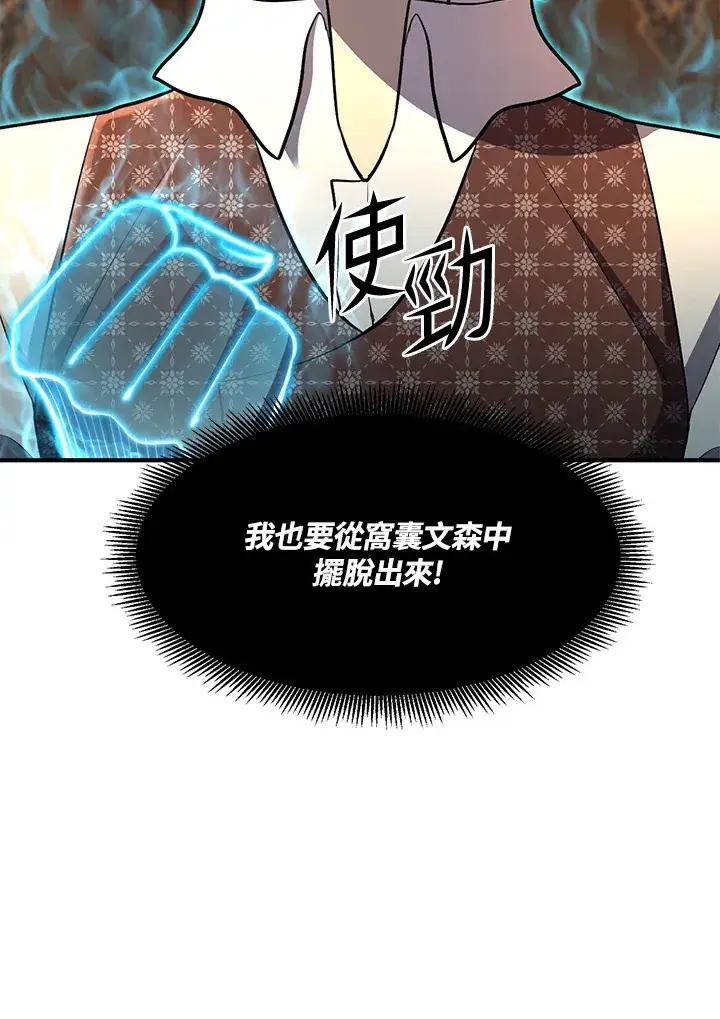 漫画《转世定律》第38话第115张图