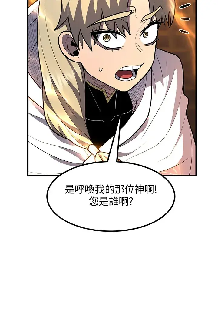 漫画《转世定律》第38话第117张图