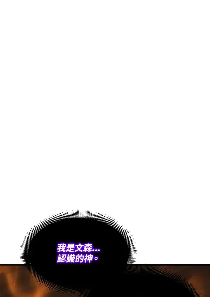 漫画《转世定律》第38话第118张图