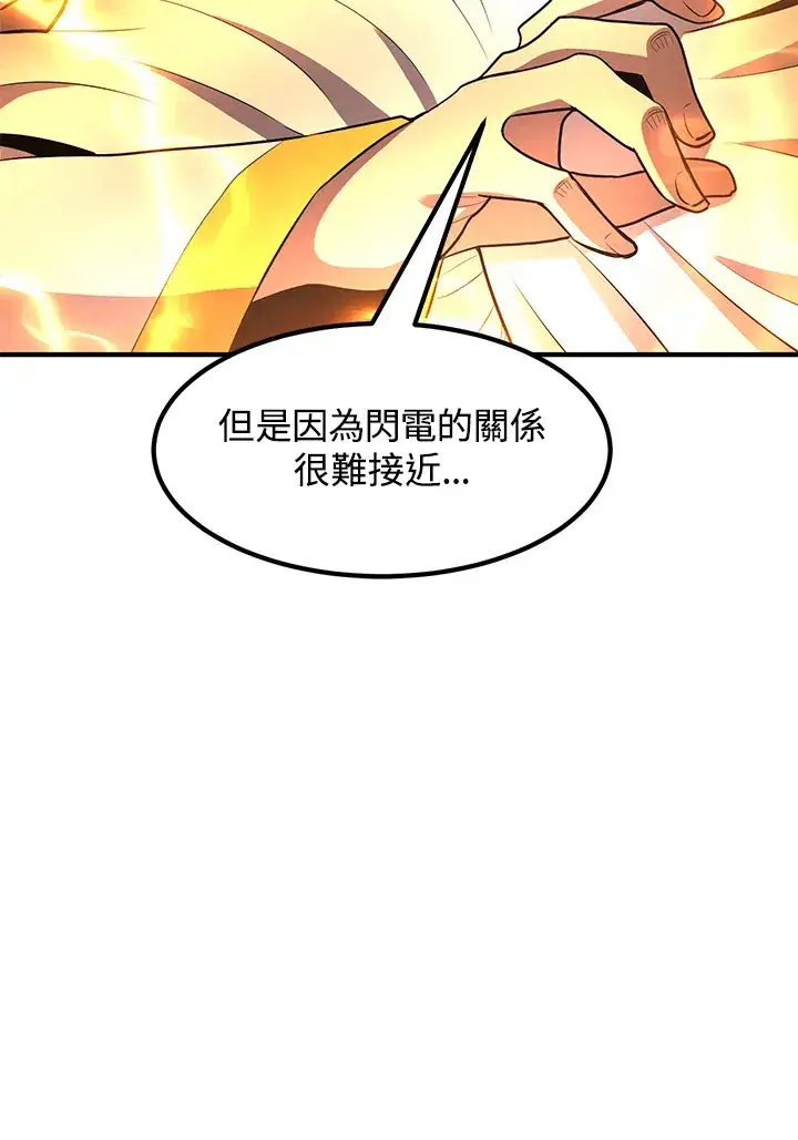 漫画《转世定律》第38话第120张图