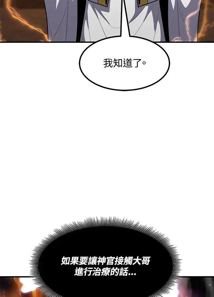 漫画《转世定律》第38话第125张图