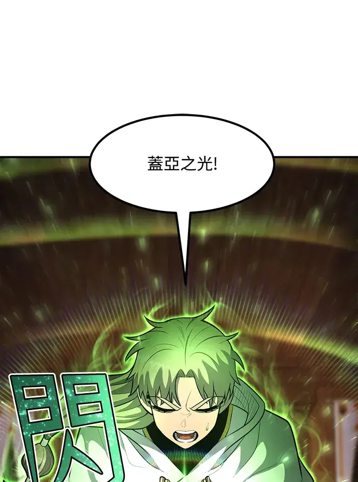 漫画《转世定律》第38话第135张图