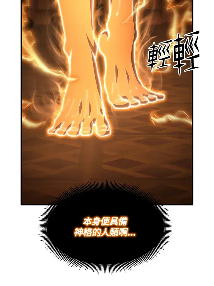 漫画《转世定律》第38话第14张图