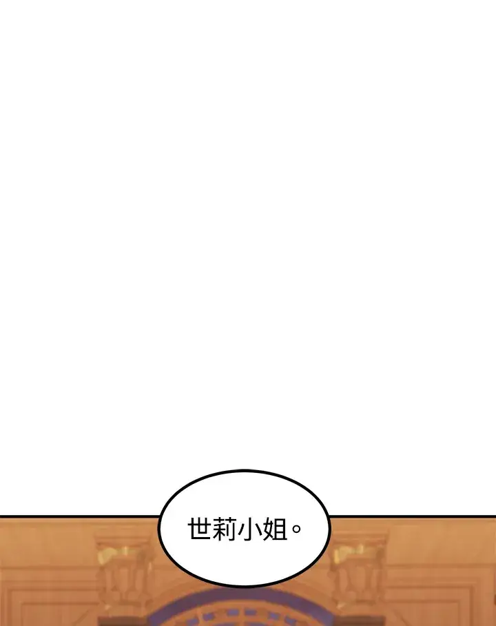 漫画《转世定律》第38话第148张图