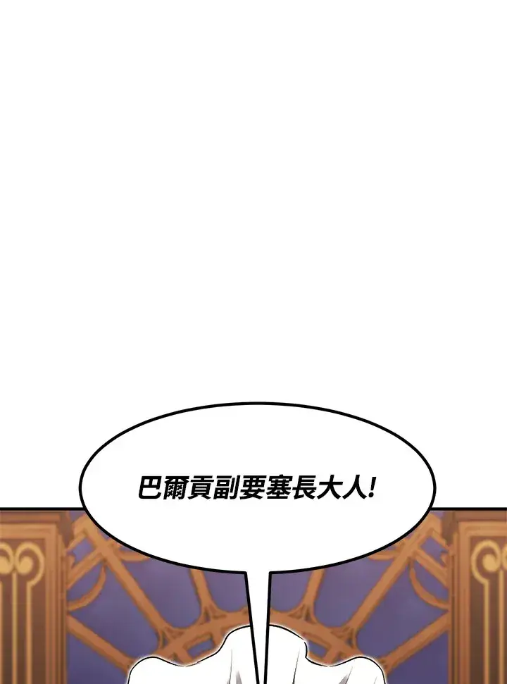 漫画《转世定律》第38话第156张图