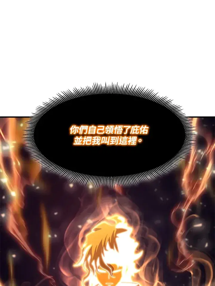 漫画《转世定律》第38话第20张图