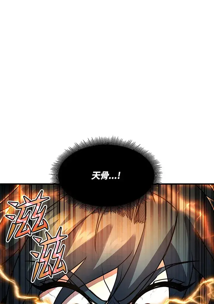 漫画《转世定律》第38话第29张图