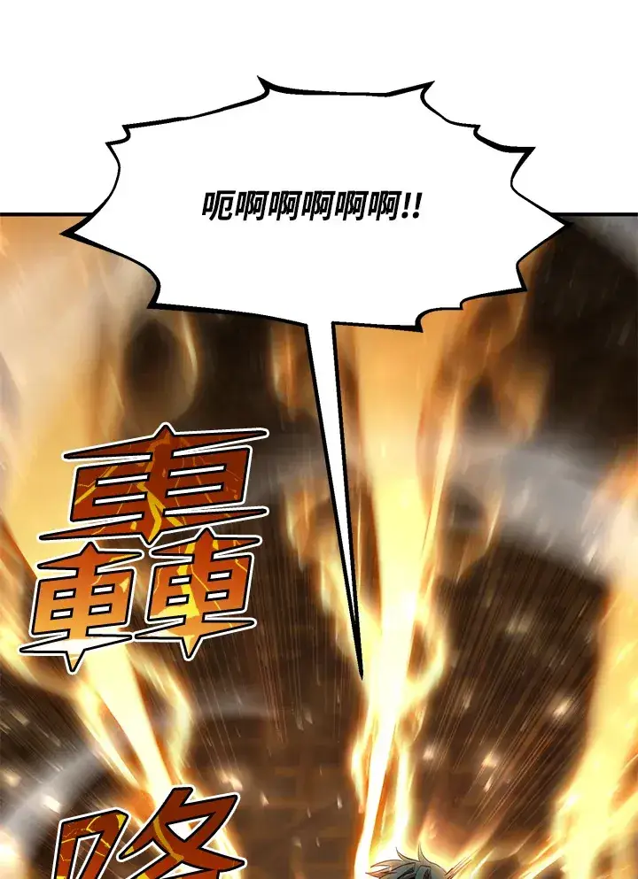 漫画《转世定律》第38话第3张图