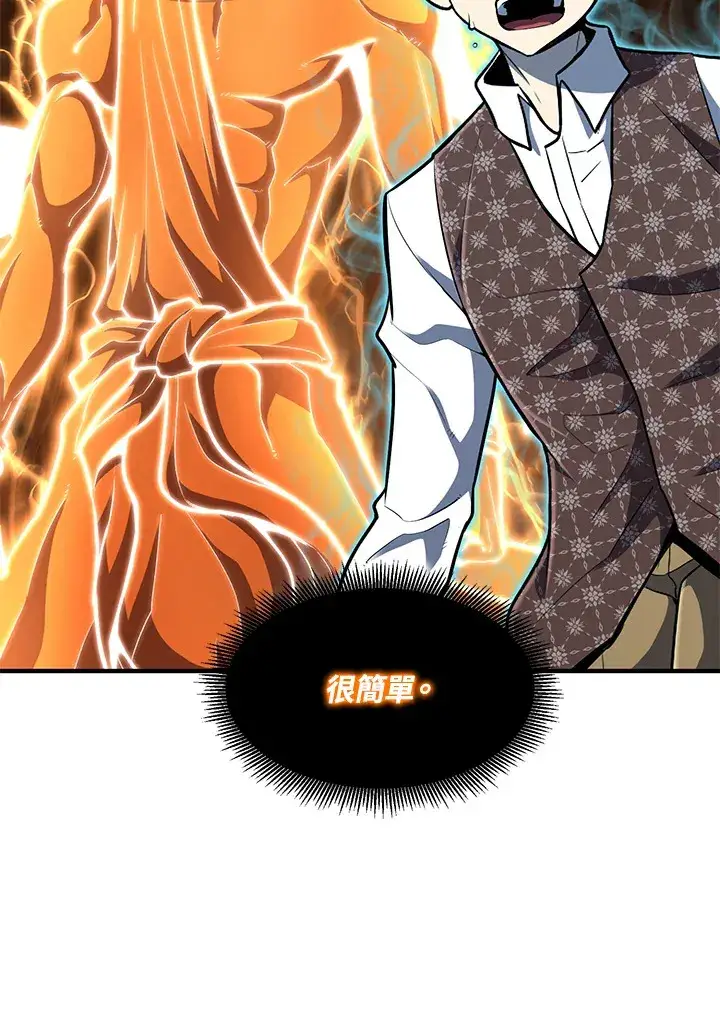 漫画《转世定律》第38话第32张图