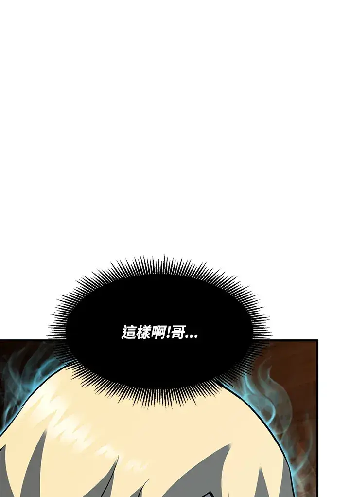 漫画《转世定律》第38话第35张图