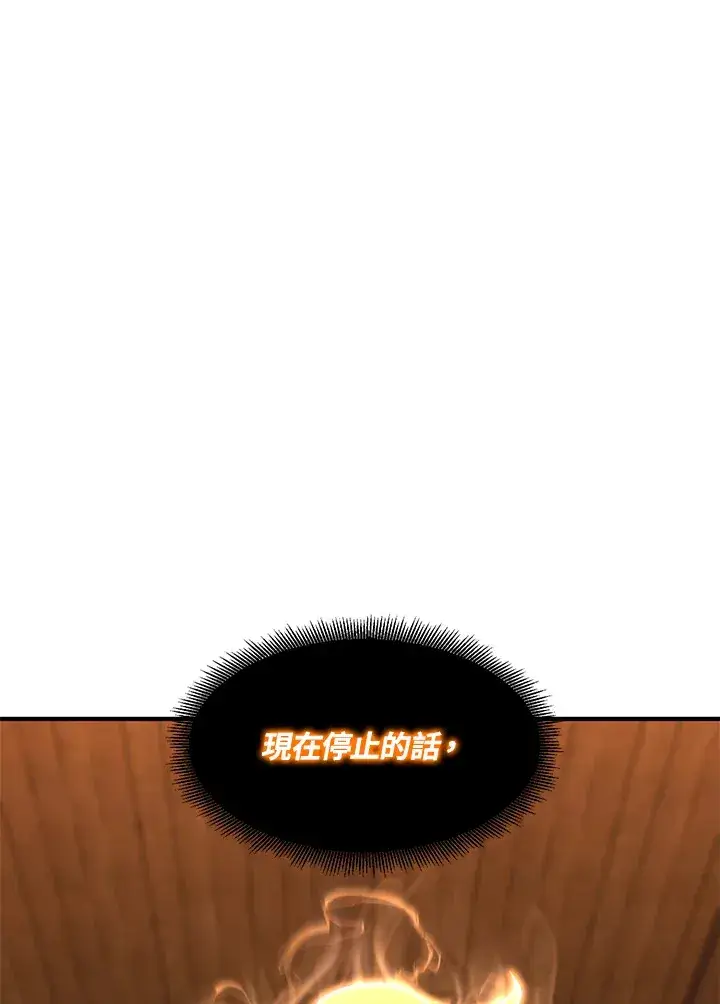 漫画《转世定律》第38话第37张图