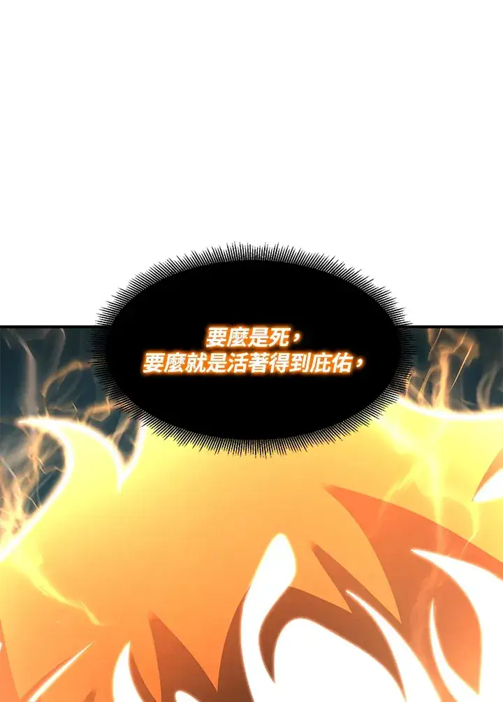 漫画《转世定律》第38话第40张图