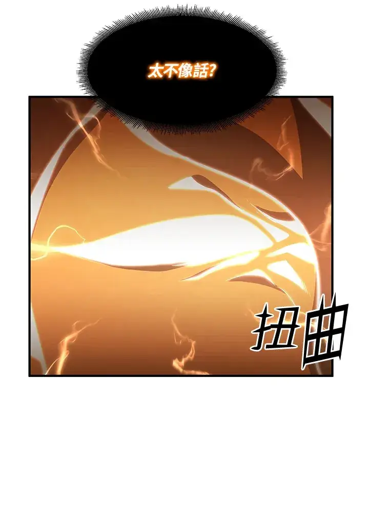 漫画《转世定律》第38话第49张图