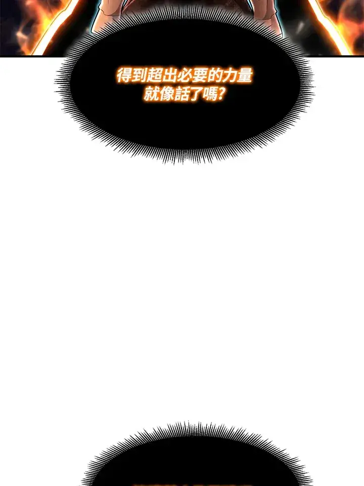 漫画《转世定律》第38话第52张图