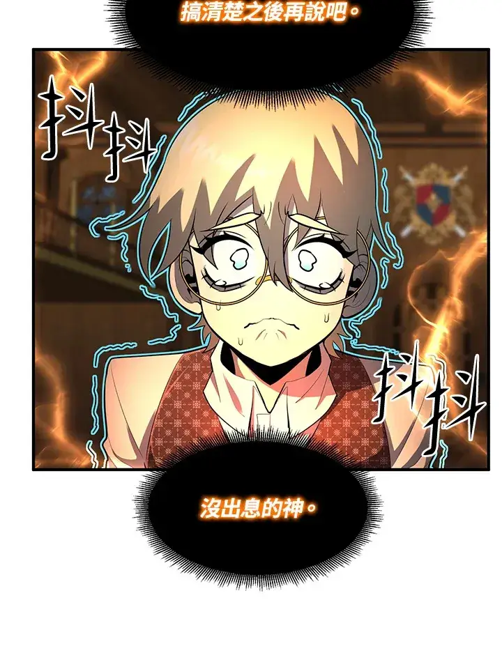 漫画《转世定律》第38话第53张图