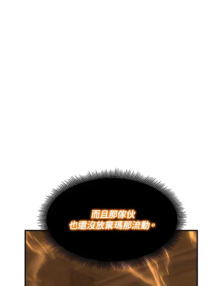 漫画《转世定律》第38话第54张图