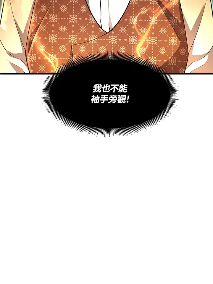 漫画《转世定律》第38话第64张图