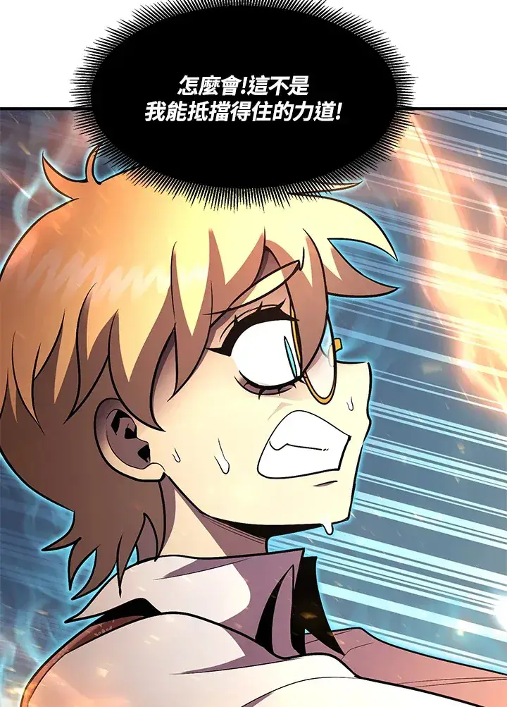 漫画《转世定律》第38话第76张图