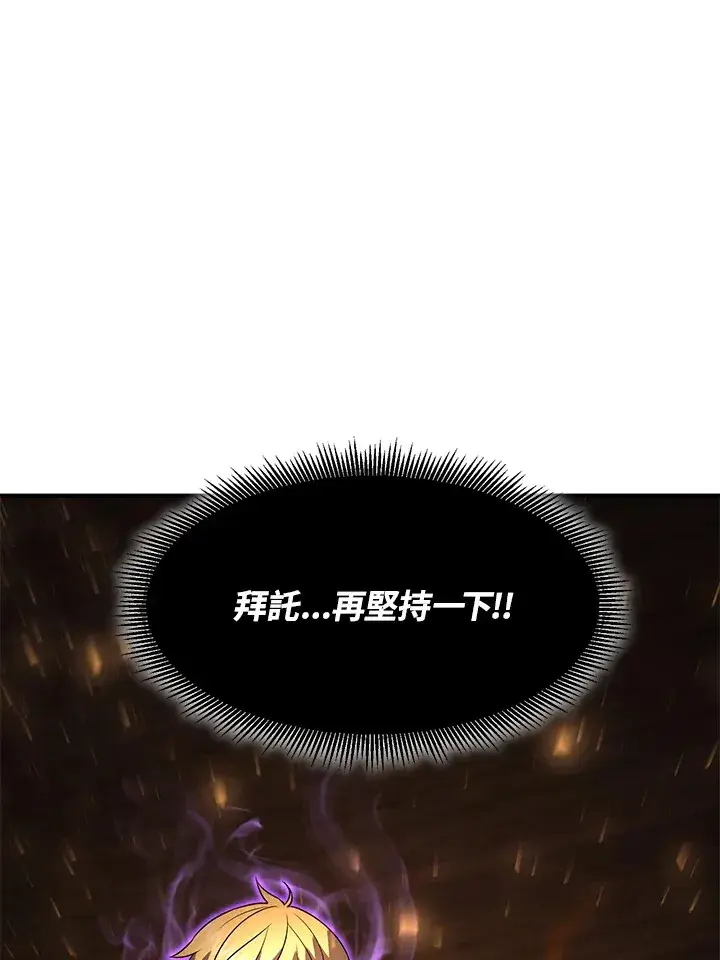 漫画《转世定律》第38话第78张图