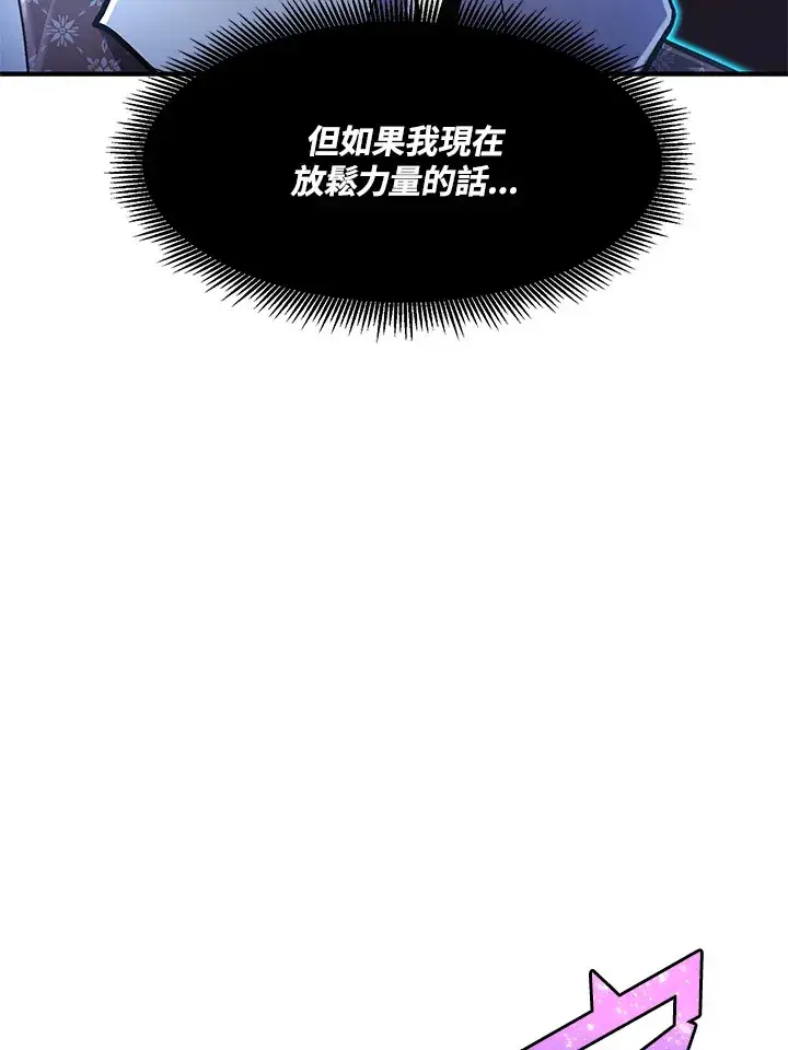 漫画《转世定律》第38话第86张图