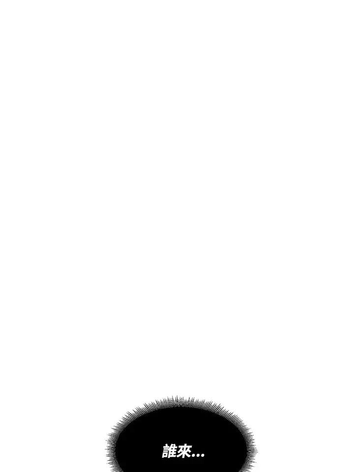 漫画《转世定律》第38话第95张图