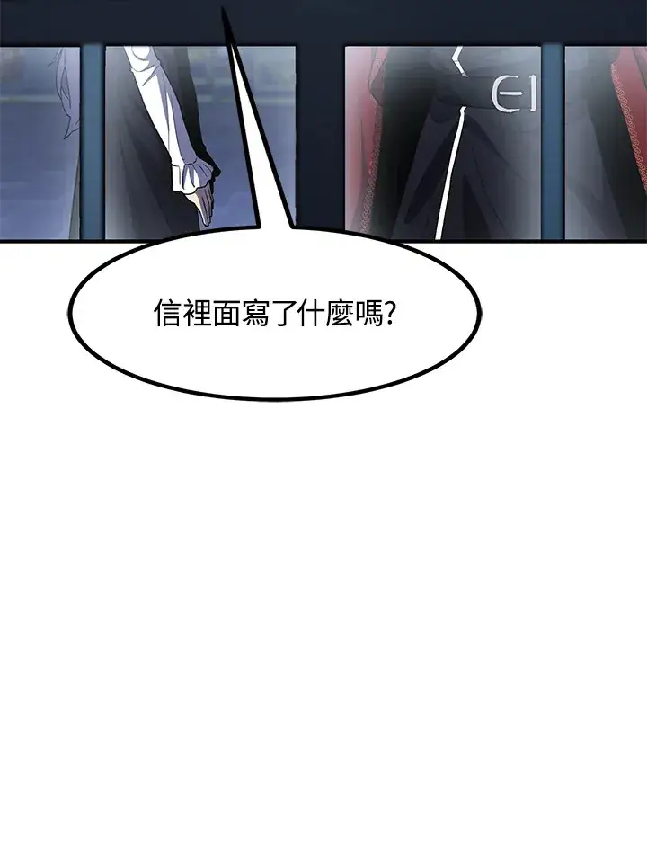 漫画《转世定律》第39话第120张图