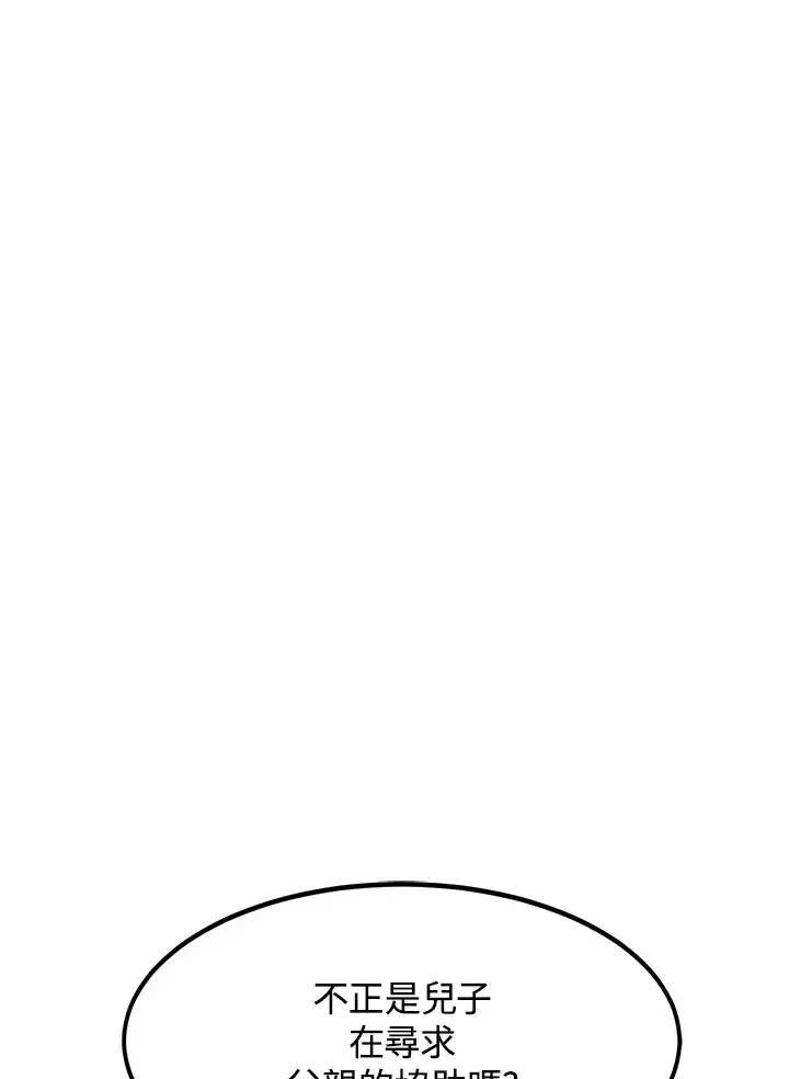 漫画《转世定律》第39话第129张图