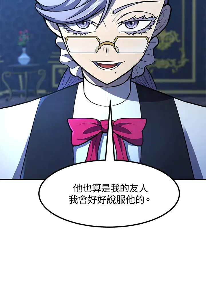 漫画《转世定律》第39话第149张图